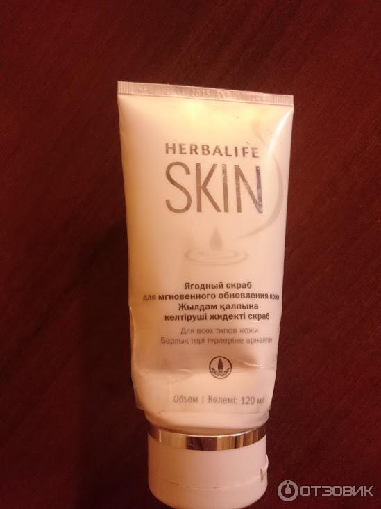 Ягодный скраб Herbalife Skin для мгновенного восстановления кожи фото