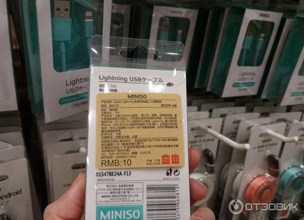 Сеть магазинов Miniso (Китай, Санья) фото