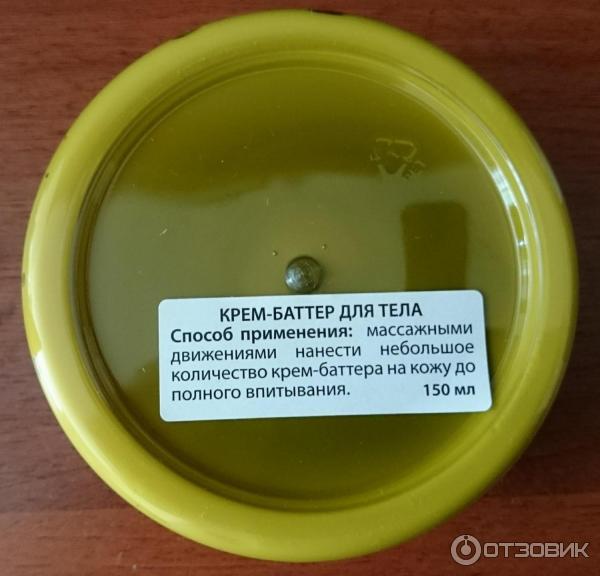 Крем-баттер для тела ECOLAB Kenyan body butter увлажняющий фото