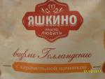 Вафли Яшкино Голландские с карамельной начинкой фото