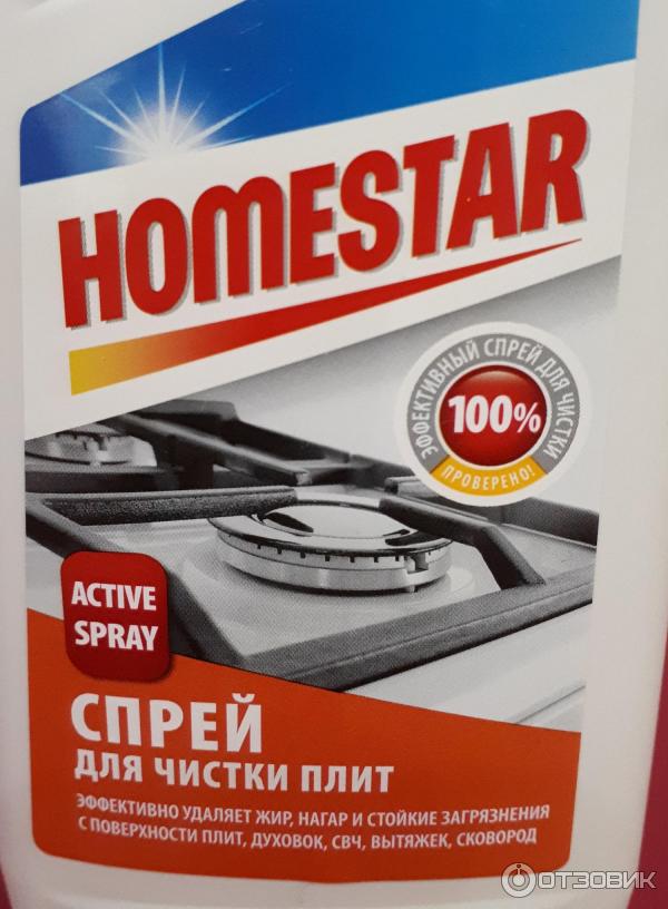 Homestar Для Чистки Плит Купить