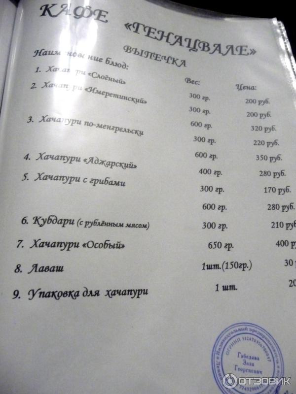 Генацвале просп ленина 75 фото