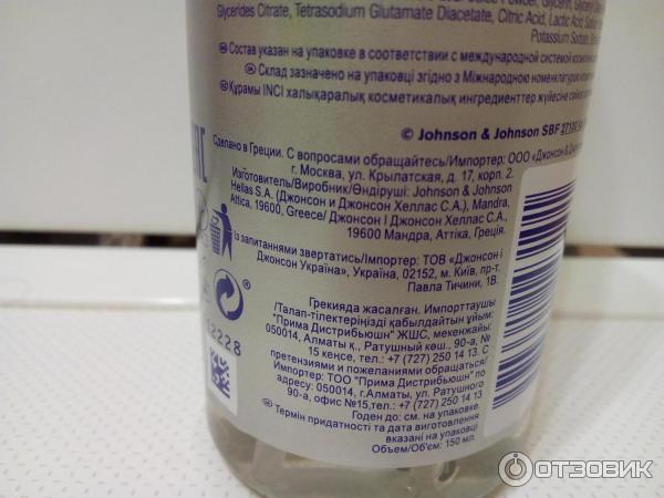 Очищающая пенка Clean Clear Advantage с алоэ - производитель