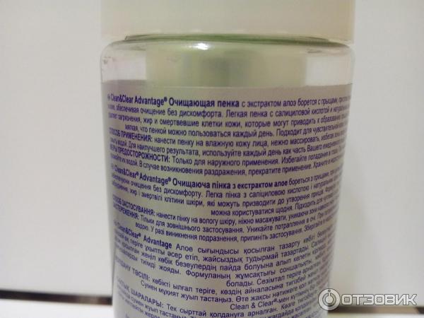 Очищающая пенка Clean Clear Advantage с алоэ - описание