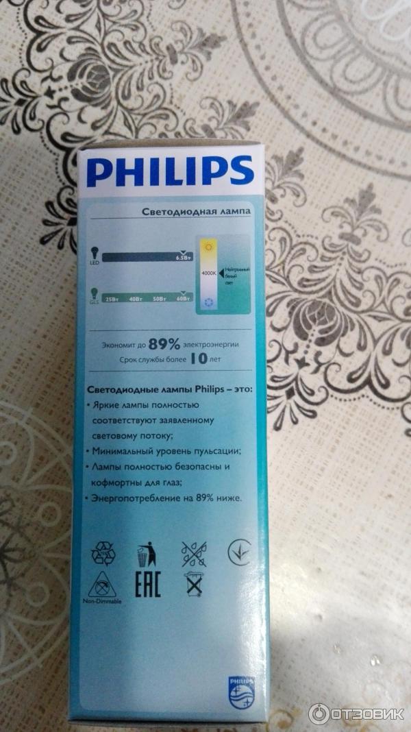 Светодиодная лампа Philips 6.5 Вт фото