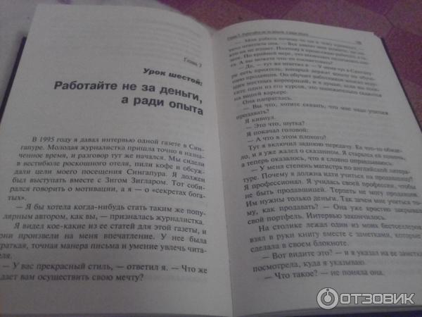 Аудиокнига Богатый папа, бедный папа - Роберт Кийосаки и Шэрон Л. Лектер фото