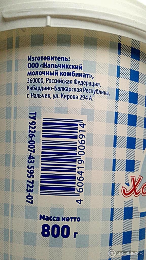 Сметанный продукт Хозяюшка альпийских лугов фото