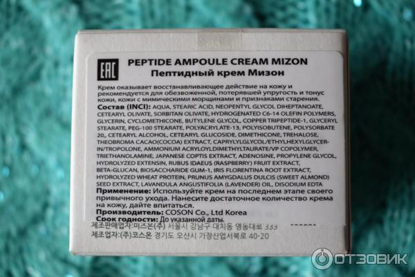 Крем для лица Mizon Peptide Ampule Cream фото