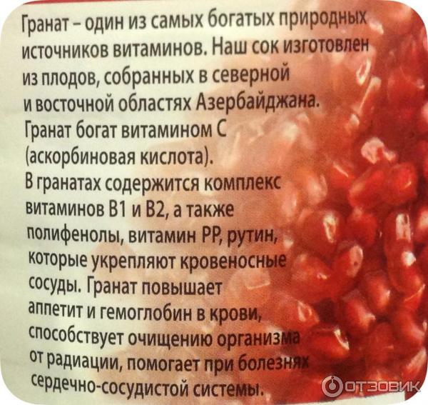 При гв можно пить сок. Гранатовый сок витамины. Гранатовый сок при поносе. Аллергия на гранатовый сок. Гранатовый сок польза.