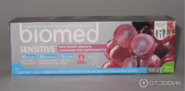 Зубная паста Biomed Sensitive фото