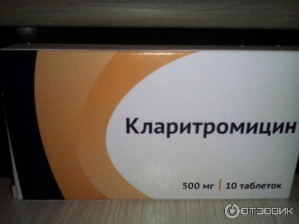 Горечь во рту от антибиотиков. Кларитромицин Вертекс. Кларитромицин Вертекс 500. Антибиотик Вертекс. Кларитромицин 500 от чего.