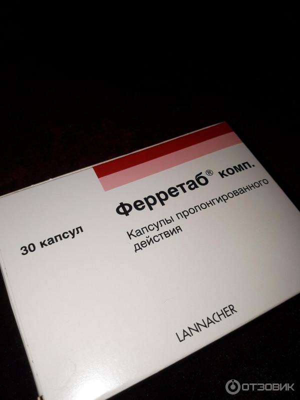 Ферретаб Таблетки Фото