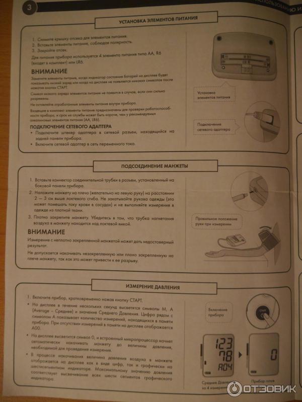 Тонометр автоматический A&D Medical UA-777 фото