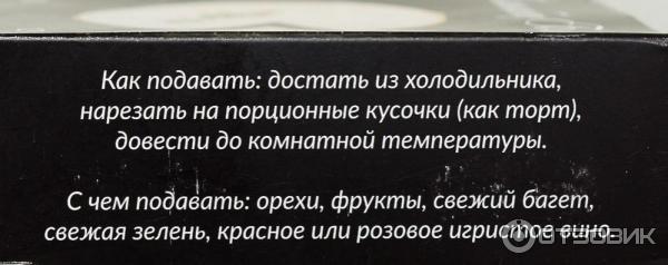 Сыр мягкий с белой плесенью Томмолоко Камамбер Блан (Camambert Blanc)