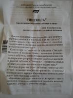 БАД Эвалар "Гинеколь" фото