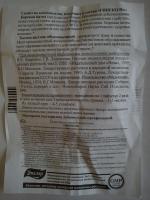 БАД Эвалар "Гинеколь" фото