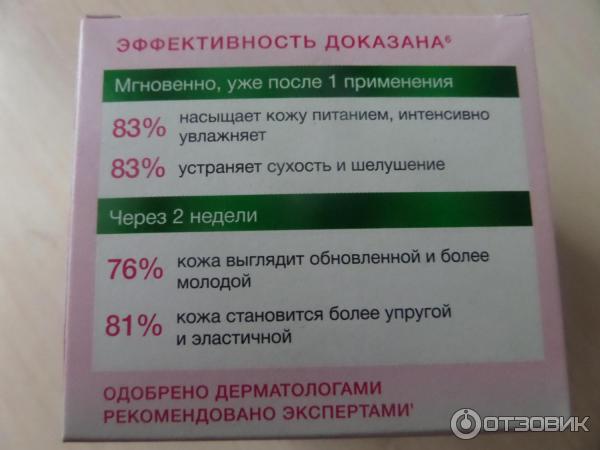 Крем для лица Черный жемчуг Самоомоложение Упругость и элластичность 36+ фото