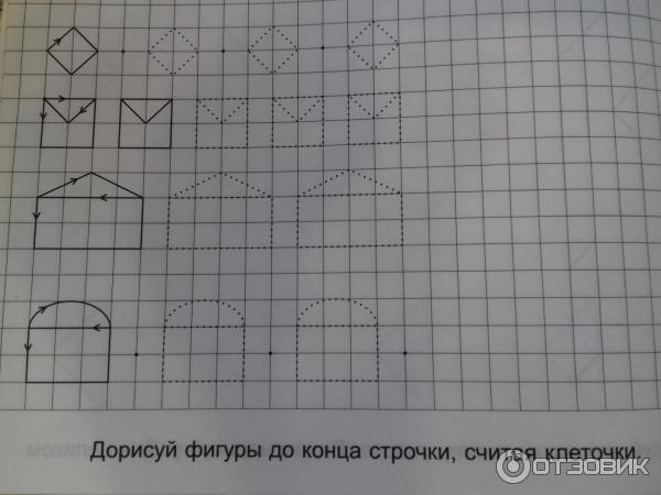 Тетрадь для детей 5-6 лет Готовим руку к письму ИД Литера фото