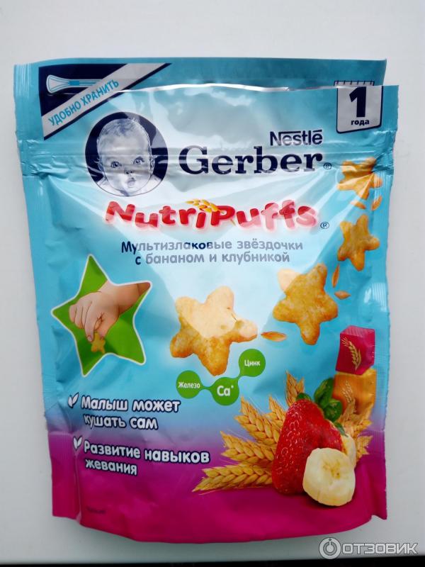 Мультизлаковые звездочки Nestle Gerber с бананом и клубникой фото