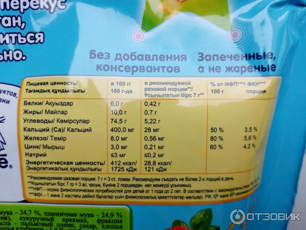 Мультизлаковые звездочки Nestle Gerber с бананом и клубникой фото