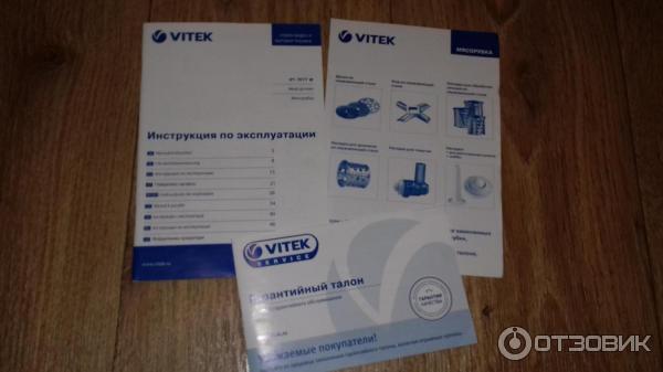 Мясорубка Vitek VT-1677 W фото