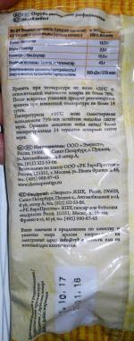 Отруби пшеничные "ОГО" фото