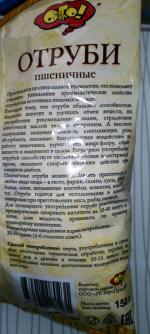 Отруби пшеничные "ОГО" фото