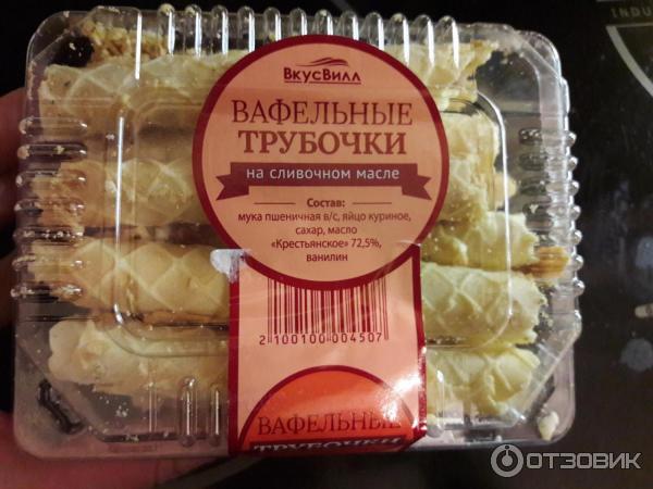 Вафельные трубочки ВкусВилл фото