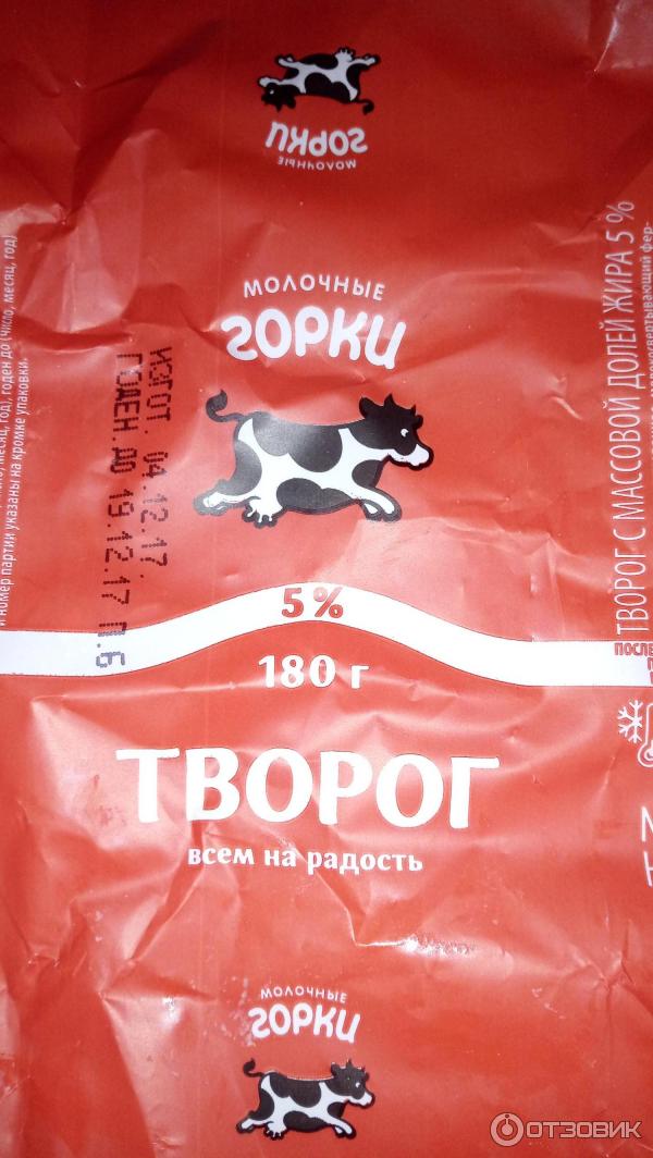 Творог Молочные горки 5% фото