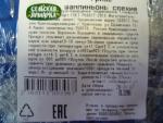 Шампиньоны свежие Сельская ярмарка фото