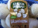 Шампиньоны свежие Сельская ярмарка фото