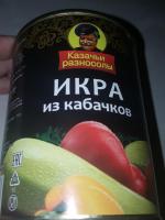 Икра из кабачков "Казачьи разносолы" фото
