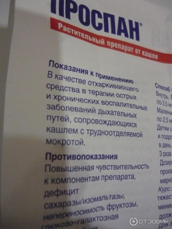Как лечить трудноотделяемую мокроту у взрослых. Как лечить трудноотделяемую мокроту у взрослых