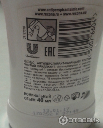 Продукция Rexona фото