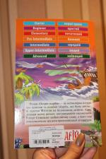 Книга "Остров Сокровищ" - Роберт Льюис Стивенсон фото