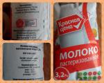 Молоко пастеризованное Красная цена 3,2% фото