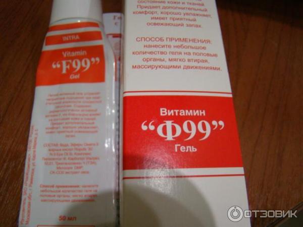 Ф99 для интимной гигиены. Крем с витамином f. Ф99 для интимной гигиены. Коробка для крема. Ф 99 гель.
