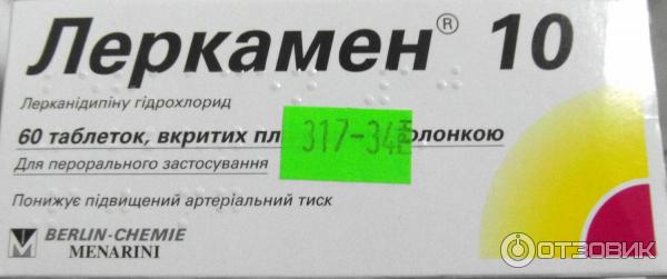 Купить Леркамен 10 Мг 20шт В Челябинске