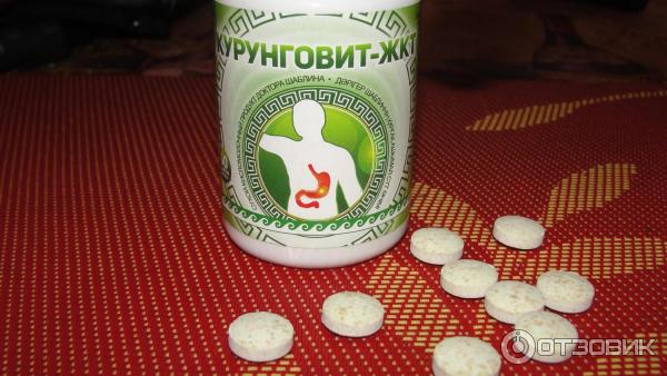 Курунговит Жкт Инструкция По Применению Цена Отзывы
