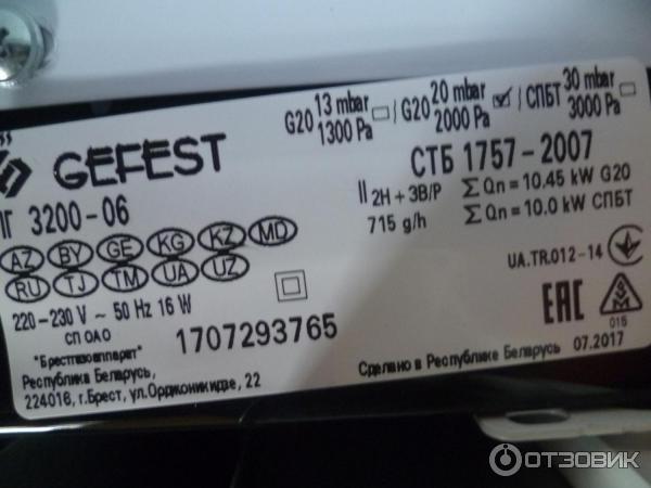 Газовая плита Gefest 3200-06 фото