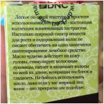 Легкое масло для волос DNC фото