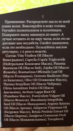 Легкое масло для волос DNC фото