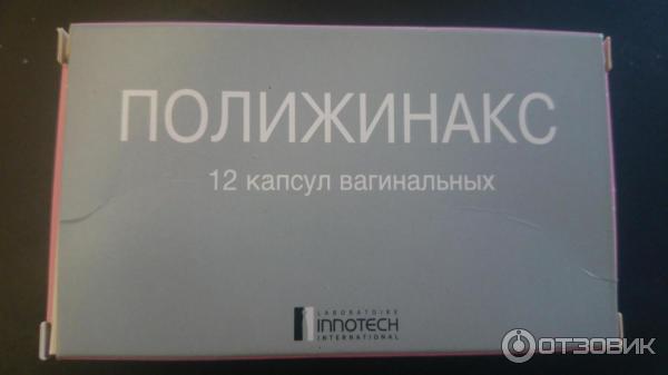 Полижинакс свечи как вводить правильно фото Отзыв о Антибактериальные свечи Innotech ПОЛИЖИНАКС Действенное лекарство