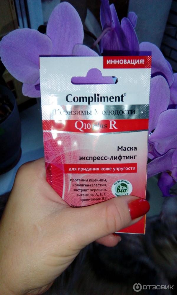 Маска экспресс-лифтинг для лица Compliment Коэнзимы молодости фото