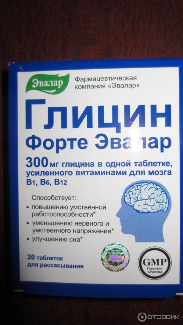 Глицин форте от чего помогает. Глицин форте 200мг. Глицин форте Эвалар таблетки. Глицин форте 300мг. Глицин форте Эколеко 300 мг.