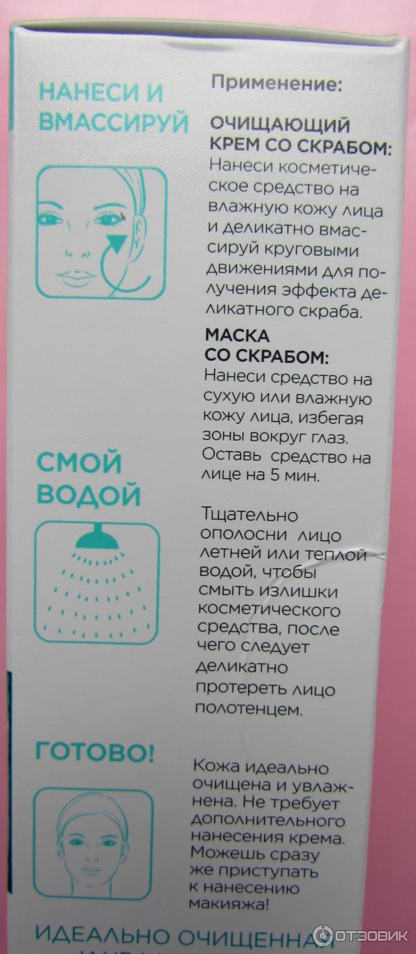 Смываемый крем Evelinе Cosmetics Еxspress face care фото