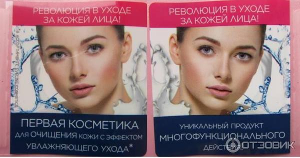 Смываемый крем Evelinе Cosmetics Еxspress face care фото