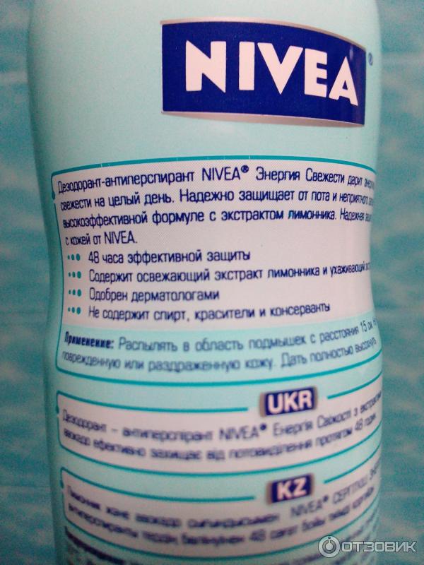 Дезодорант-антиперспирант спрей Nivea Энергия свежести фото