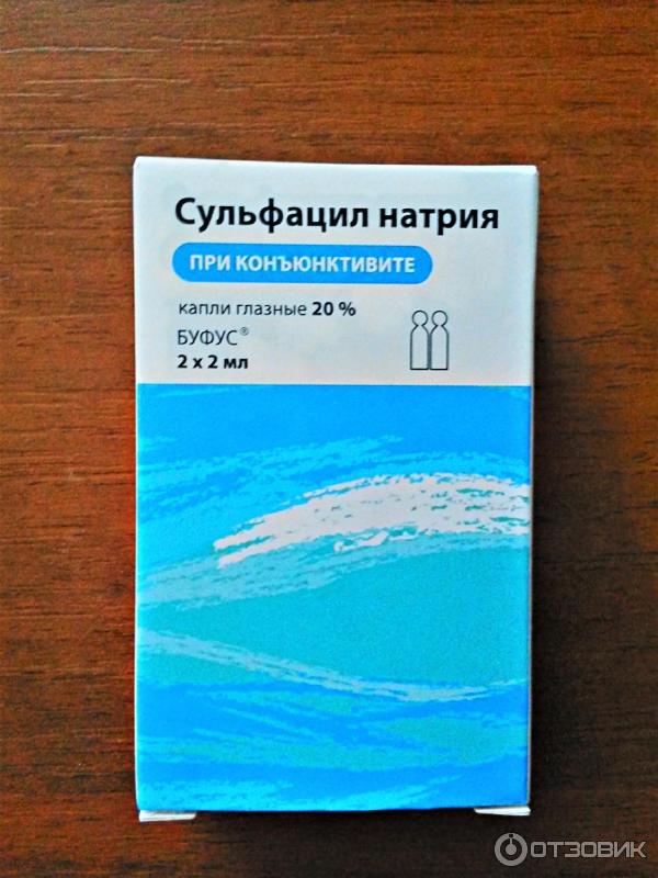Сульфацил рецепты на латинском. Сульфацил рецепты на латинском. Сульфацил рецепты на латинском. Сульфацил натрия на латинском. Сульфацил натрия глазные капли 20% тюбик-капельница 5 мл обновление.