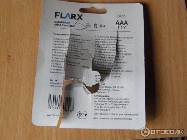 алкалиновые батарейки Flarx